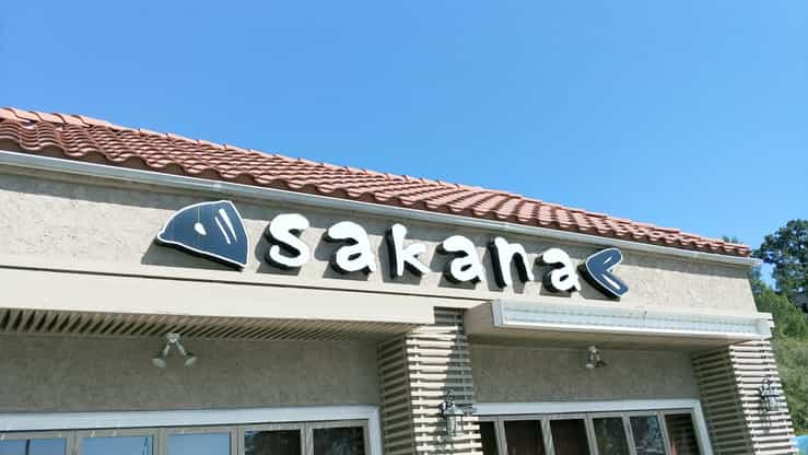 Sakana Sushi & Grill, La Cañada Flintridge, CA